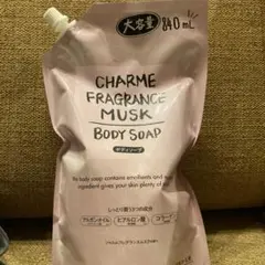 CHARME FRAGRANCE MUSK　ボディソープ　大容量840mL