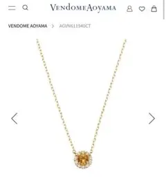 VENDOME AOYAMA シトリン ネックレス