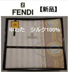 FENDI フェンディ 羊毛肌掛ふとん　サイズ150×200㎝ FENDI フェンディ 羊毛肌掛ふとんサイズ150×200㎝