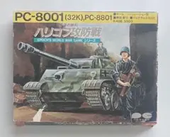 PC-8001 ハリコフ攻防戦（テープ版、32K）