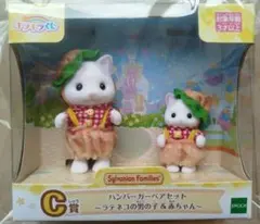 シルバニアファミリー キラキラくじC賞 未開封