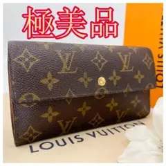 0974★美品★ ルイヴィトン三つ折り長財布ポルトトレゾールインターナショナル