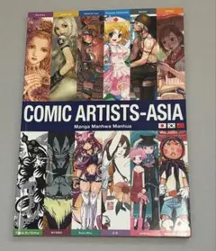 comic artists asia