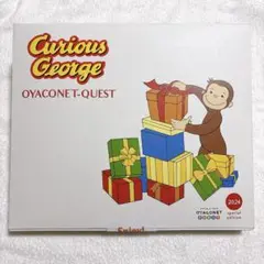 おさるのジョージ お散歩 さんぽ 探検 クエスト 知育 おやこねっとくえすと