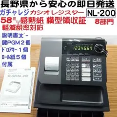 10/19簡単レジ カシオ NL-200 SE-S20 レジスター 8部門