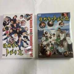 はねるのトびらⅡu0026Ⅲ 2枚