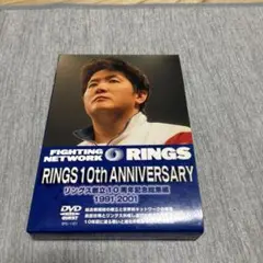 2025年最新】リングス創立10周年記念総集編の人気アイテム