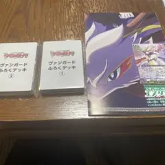 ☆ヴァンガード コロコロコミック付録 デッキ バトルシート①