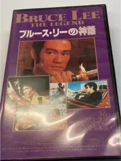 ブルース・リー神話 [DVD] Amazon.co.jp: ブルース・リー神話 [DVD] : ブルース・リー