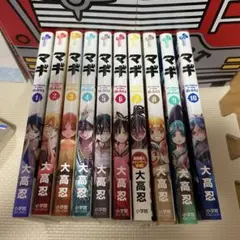 マギ1～10巻