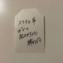 櫻坂46 藤吉夏鈴 お守り 櫻坂カフェ