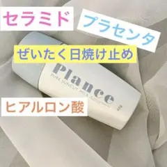 PLANCE サンカットミルク 日焼け止め 40ml 美容成分配合