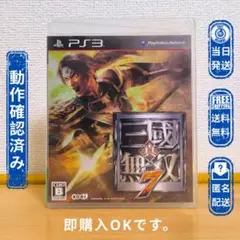 PS3 真・三國無双7