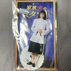 TOKIO 家政夫のミタゾノ 松岡昌宏 アクリルスタンド