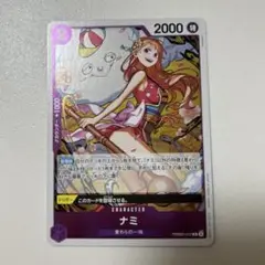 ワンピース カードゲーム ナミ PRB02-012 R