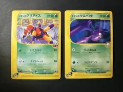 【お値下げ‼️】リオンのアリアドス タケシのクロバット 劇場限定VSパックセット