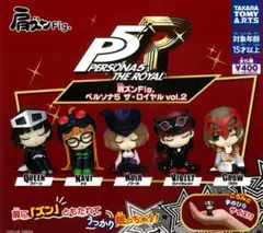 肩ズンFig. ペルソナ5 ザ・ロイヤル vol.2