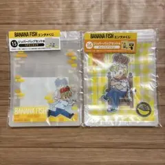 BANANA FISH　バナナフィッシュ　くじ　ジッパーバッグセット賞　2種②