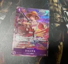 ONE PIECE シャンクス 紫 パラレル