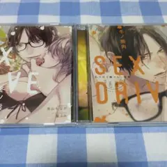 【2枚セット】SEX DRIVE 中邑陽介 冬ノ熊肉 シチュエーションCD