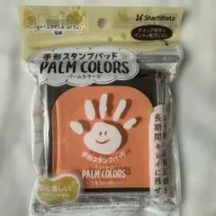 ★未使用★手形 足形スタンプ PALM COLORS うすだいだい