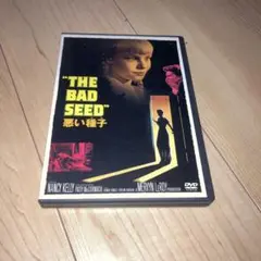悪い種子('56米)