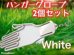ハンガー グローブ 2個セット 手袋 型崩れ防止 ゴルフ キーホルダー 白