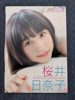 2025年最新】桜井日奈子 サインの人気アイテム - メルカリ