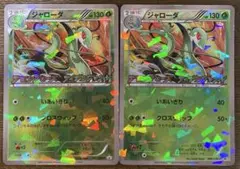 ポケモンカード　ジャローダ　198/BW-P