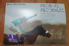 JRA2023カレンダー