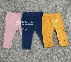 ベビー用カラフルパンツ3枚セット