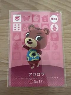 アセロラ　あつ森・あつまれどうぶつの森・アミーボ・amiiboカード