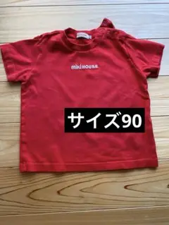 mikiHOUSE 赤 Tシャツ サイズ90