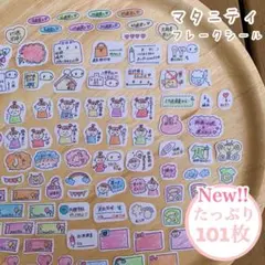 ʜᴀɴᴅᴍᴀᴅᴇ10マタニティフレークシール　母子手帳 エコーアルバム　A6