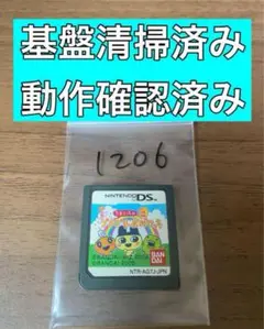 たまごっちのプチプチおみせっち　ds