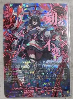 2025年最新】ヴァンガード アルティサリア secの人気アイテム