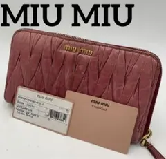 MIUMIU ミュウミュウ 長財布 ラウンドファスナー お札 カード おしゃれ