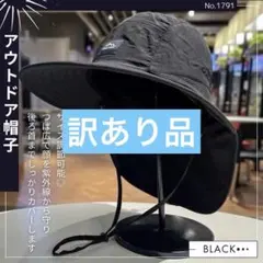 【訳あり品】アウトドア帽子 ブラック サファリハット UVカット つば広 日よけ