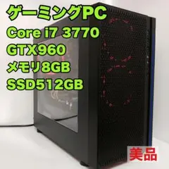 赤LED三連 ゲーミングPC i7 3770 GTX960 ㉘