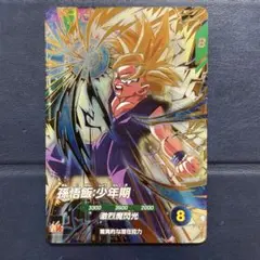ドラゴンボール スーパーダイバーズ 孫悟飯 少年期 GDR SDV4-009