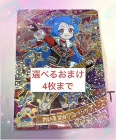 【アイプリ】 ビビ（⭐︎4 わいるどすたーレッド）＋おまけ4枚まで