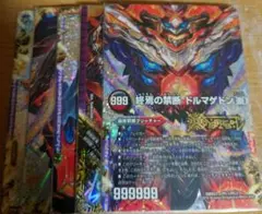 ドルマゲドンX　デュエルマスターズ