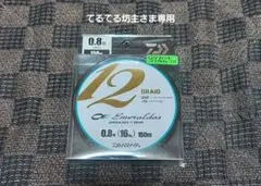 ダイワ エメラルダス 12ブレイド 0.8号 150m