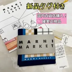 【新品未使用】マルニマーケット　バンダナ　スカーフ　ブラックドッグ　01