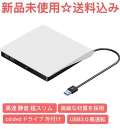 cd dvdドライブ 外付け OS両対応 高速 静音 超スリム 薄型