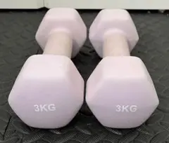 ダンベル3kg