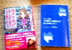 OL大家さんの本2点