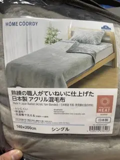 HOME COORDY アクリル混紡毛布 シングル 140x200cm