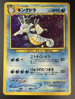 キングドラ ★ 拡張パック第1弾 金、銀、新世界へ… 旧裏 a100