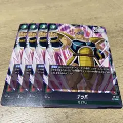 ドラゴンボールカード フュージョンワールド ナッパ プロモ PR FP-046⑧